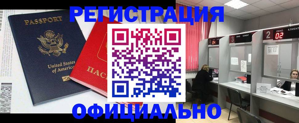 миграционный учет в Нурлате