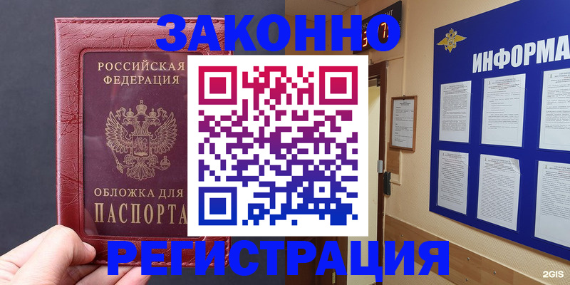 где прописаться в Нурлате