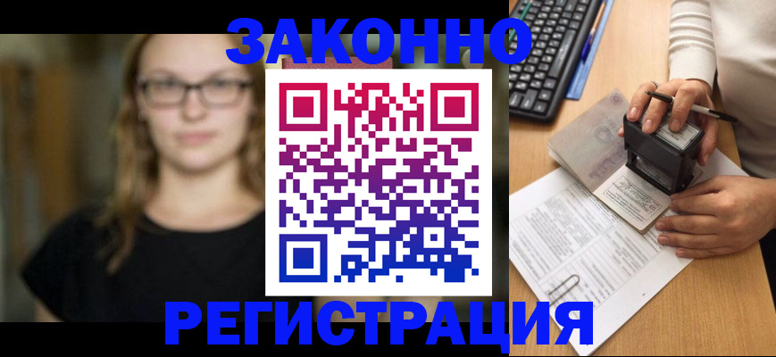 временная регистрация госуслуги в Нурлате